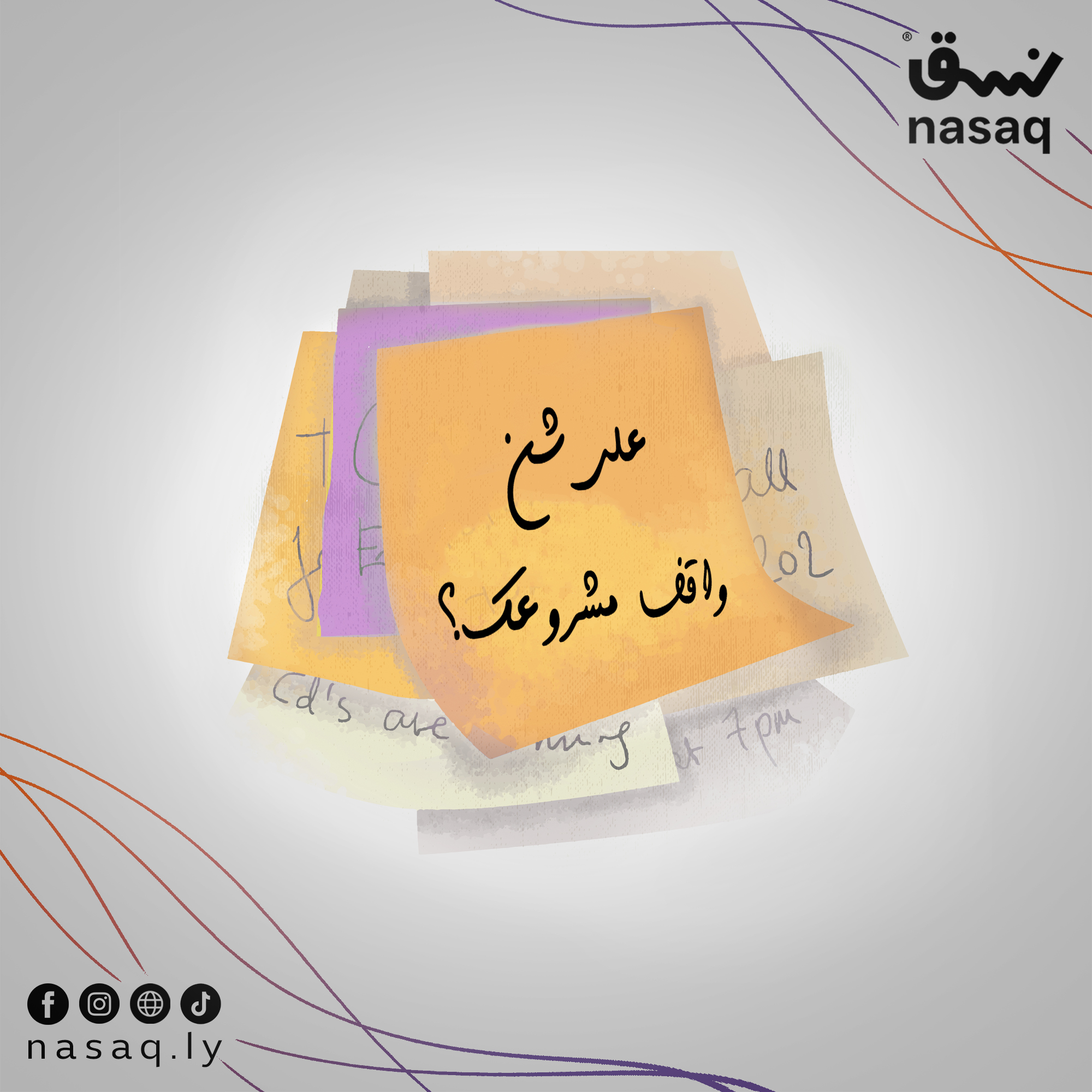 صورة من المشروع