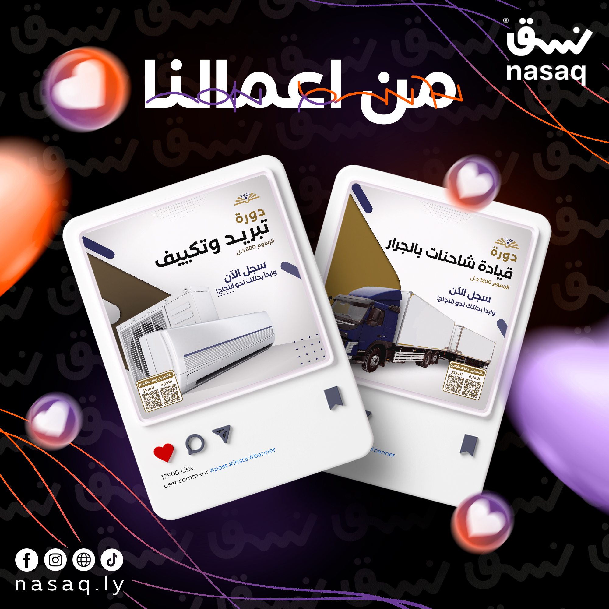 باقة منشورات (بوست جماعي)